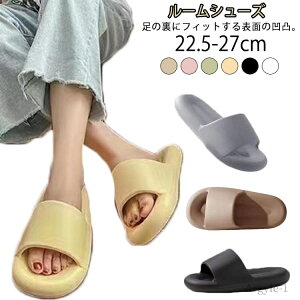 【送料無料】夏 サンダル ベランダスリッパ シャワーサンダル かわいい スリッパ 水洗い マシュマロサンダル スリッパ ベランダ 軽量 速乾