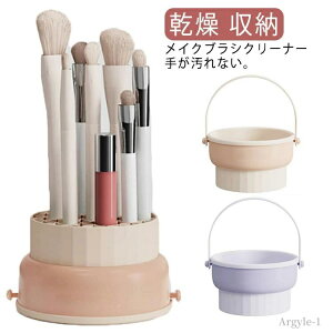 【送料無料】乾燥ペン立て 乾燥スタンド 収納 メイクブラシスタンド メイクブラシクリーナー メイクブラシ メイクブラシ洗浄 乾燥