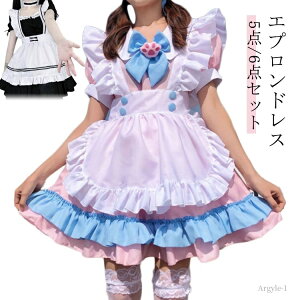 【送料無料】ロング丈 長袖 メイド服 衣装 5点/6点セット ワンピースタイプ リボン カチューシャ 仮装 コスプレ かわいい ロリータ