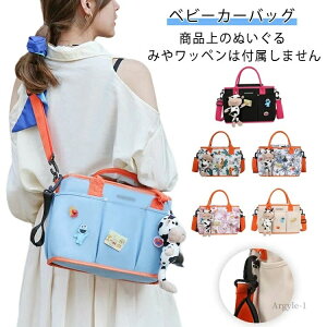 【送料無料】保温保冷機能 ベビーカーバッグ 哺乳瓶入れ ベビーカーバッグ ベビーカー バッグ バギーバッグ ドリンクホルダー