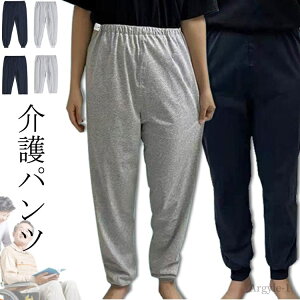 【送料無料】ゴム ウエスト 介護用品 裏起毛 パンツ 女性 ズボン 介護 介護 高齢者 老人 介護服 介護用ズボン 介護ズボン 介護パンツ 通年用