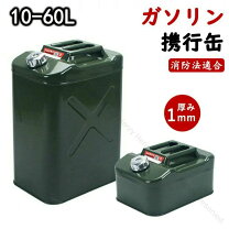 楽天市場】軍 ガソリン缶の通販