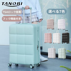 TANOBI �X�[�c�P�[�X �L�����[�P�[�X �L�����[�o�b�O �@���������݉� TSA���b�N���� �y�� S/M/L�T�C�Y �_�u���L���X�^�[ �X���[�Y�É� ��� ���킢�� ������� �d�Ԉړ� �C�O���s �C�w���s