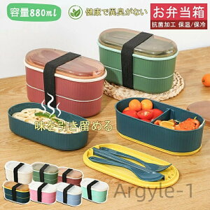 �y���������z�A�C�{���[ Ag�R�� 2�i �����^�X �`�����h�~ �H���Ή� �����W 880ml �����`�{�b�N�X �j�q ���q ���Z�� �ٓ���