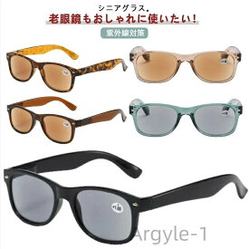 【送料無料】ブルーライトカット メガネ シニアグラス 1.5 リーディンググラス レディース 老眼鏡 ギフト サングラス
