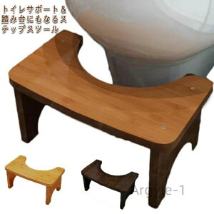 【送料無料】台 子供 玄関 洗面所 洋式 トイレ台 男の子 ふみ台 練習 木目 足台 女の子 足台 ステップ台 トイトレ 補助便座 ステップ 子供用