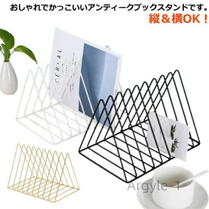 【送料無料】ヨコ アンティーク 卓上 机上収納 丈夫 ファイル収納 ドキュメントホルダー シンプル 仕切り ファイルホルダー 幾何学 倒れない