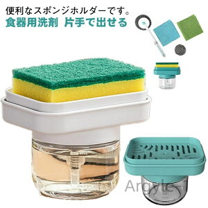【送料無料】いやすい 片手 小型 スポンジトレー スポンジラック 洗剤入れ スポンジ置き 台所 おしゃれ 洗剤 キッチングッズ ホワイト ブルー