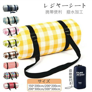 yz V[g wZsp Cxg 傫 W[V[g F150*200cm 200*20 cm 200*300 cm 300*300 cm