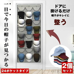 【送料無料】キャップ 収納 24個 大容量 帽子スタンド 帽子ラック 帽子ケース ぼうし ケース スタンド ラック 吊り下げ 壁掛け ハンガー フック