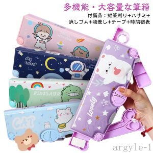 【送料無料】鉛筆削り付 テープ収納リング 筆入れ 女の子 物差し付き 消しゴム付 ハサミ付 ふでばこ コンパクト ペンケース 男の子 時間割表