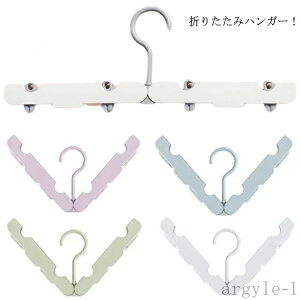 【送料無料】インナー 衣類ハンガー 物干しハンガー 洗濯用 コンパクト 軽量 洗濯物ハンガー 折り畳み式 折りたたみ 旅行用ハンガー