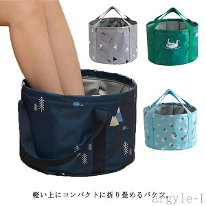 【送料無料】キャンプ アウトドア 軽量 防災 防水 収納 持ち運びに便利 コンパクト 折り畳み 大容量 25L 14L バケツ 折りたたみ