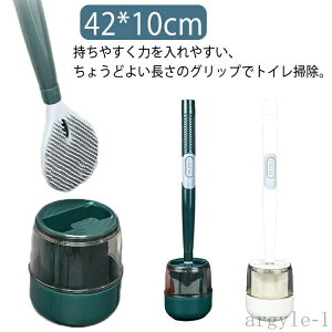 【送料無料】壁掛け ケース付き ブラシ トイレブラシ 洗剤入れ可能 トイレ掃除 シリコン 傷つけない スタンドセット スタンド式 一体型