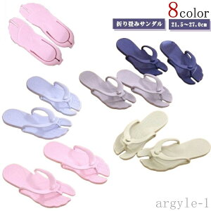 【送料無料】出張 飛行機 男女兼用 折りたたみ 新幹線 軽量 機内 折り畳み スリッパ サンダル レディース 滑り止め 携帯スリッパ 旅行