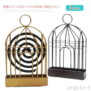 【送料無料】虫除け 蚊 お香入れ スチール製 蚊取りスタンド 蚊取り線香立て 蚊遣り 吊り下げ 蚊取り線香ケース 鳥籠 蚊取り線香ホルダー