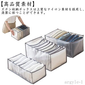 【送料無料】整頓ボックス 小物収納 ズボン ジーンズ 引き出し仕切り 収納?? 2個セット 衣装収納ケース レギンス 収納ボックス 収納ケース