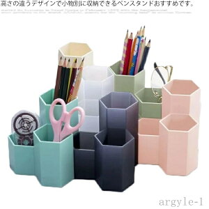 【送料無料】歯ブラシホルダー 小物入れ ケース 小物収納 仕切り 筆立て 歯ブラシ立て デスク ペンスタンド スリム 収納ケース ペン立て