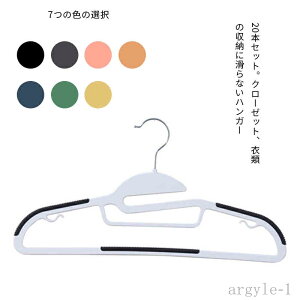 【送料無料】衣類ハンガー 洗濯ハンガー 20本組 洗濯 バスタオル ズボン スカート おしゃれ プラスチック 肩 跡がつかない すべらない