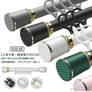 【送料無料】ベランダ 収納 伸縮棒 クローゼット収納 コート掛け 耐荷重 カーテンレール リビング 棚 洗面所 布団干し 突っ張り棒 強力 衣類