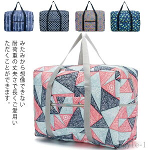 【送料無料】収納袋 整理 収納 トラベルバッグ トラベル用品 収納ケース 旅行ポーチ 旅行かばん トラベルポーチ 大きサイズ 折りたたみ