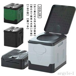 【送料無料】持ち運び 折りたたみ 携帯トイレ 収納袋付き 非常用トイレ ポータブルトイレ 災害用 非常用 ポータブル 水洗可能 アウトドア