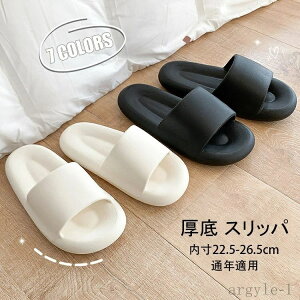 【送料無料】部屋履き 室内用 レディース メンズ スリッパ カップル バスルーム用 ルームシューズ 通年適用 スリッパ おしゃれ 厚底