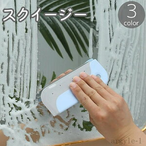 【送料無料】浴室 風呂 台所 キッチン クリーナー クリーニング 清掃 掃除 窓 鏡 ガラス 水切り ヘラ ワイパー スクレーパー スクイージー