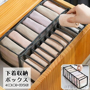 【送料無料】小物収納 整頓 整理 片付け 引き出し インナー パンティー パンツ 靴下 11マス 7マス 単品 仕切りボックス 下着収納ケース