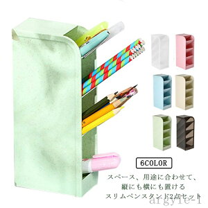 【送料無料】大容量 仕切り ペン シンプル ケース 小物 ボックス 化粧品 2点セット 小物入れ ペン立て スタンド ペンスタンド 卓上収納