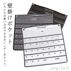 【送料無料】便利 省スペース 多目的ポケット 小物収納 小物入れ 1ヶ月 壁掛けポケット 雑物整理 グレー ウォールポケット お薬カレンダー