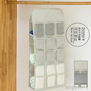 【送料無料】おしゃれ ハンガー式 壁掛け 小物整理 収納 靴下 ショーツ ブラ 下着 下着収納ケース 両面収納 収納ポケット