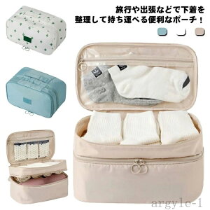 【送料無料】大容量 出張 ポーチ ベビー 旅行グッズ 旅行 おむつ入れ おむつケース インナーポーチ 仕切り 大容量 下着収納 下着ポーチ