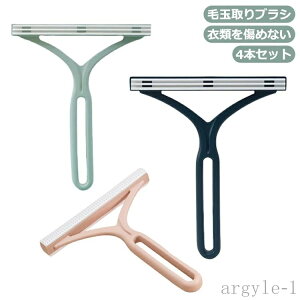 【送料無料】毛玉カット 毛玉クリーナー 衣類を傷めない 簡単毛玉取り 毛玉とり 手動 両面 犬猫抜け毛 掃除用 毛玉予防