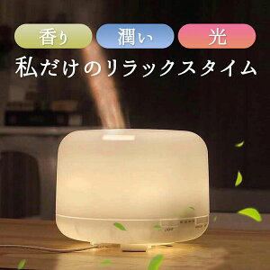 �A���}�f�B�t���[�U�[ 500ml ��e�� ������ �A���} �f�B�t���[�U�[ �~�X�g ���C�g �^�C�}�[ ���[���t���O�����X �l�u���C�U�[�� ������� �V���v�� aroma diffuser ���� �Ɩ� �l�u���C�U�[ �É� 