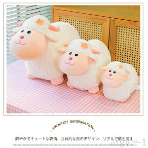 【送料無料】52cm 昼寝 添い寝 抱き枕 店飾り プレゼント お祝い ふわふわ かわいい 癒し ひつじ ぬいぐるみ