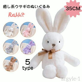 【送料無料】女の子 子供 贈り物 ギフト プレゼント 抱き人形 かわいい シンプル ふんわり もこもこ リボン おもちゃ ぬいぐるみ うさぎ