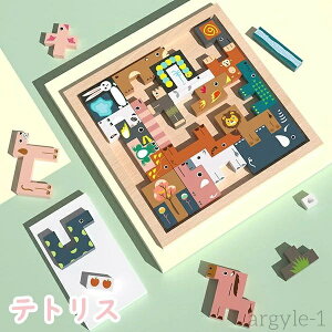 【送料無料】贈り物 誕生日 ギフト 教育おもちゃ 早期開発 プレゼント おもちゃ 組み立て 31ピース パズルセット 知育玩具 積み木 テトリス