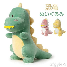 【送料無料】男の子 女の子 子供 キッズ プレゼント 誕生日 かわいい 抱き枕 ふわふわ ティラノサウルス 恐竜 ファーストトイ ぬいぐるみ 30cm 40cm 55cm