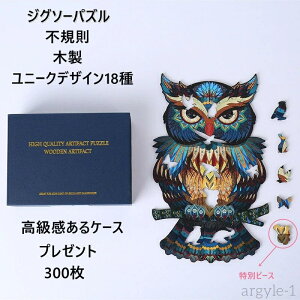 【送料無料】動物 部屋飾り 子供 大人 可愛い おしゃれ おもちゃ 特別ピース 知育玩具 親子 プレゼント ケース付き 300枚 木製 不規則