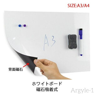 【送料無料】A3ホワイトボード シート A4 マグネットシート ホワイトシート 磁石吸着式 マグネット対応 鉄製キャビネット 電気冷蔵庫 鉄対応 粘着なし 自由に裁断 予定表