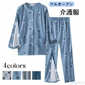 【送料無料】フルオープン 全開 入院服 パジャマ 介護用寝間着 入院パジャマ 介護パジャマ 介護服 障害者服 患者服 マジックテープ 上下セット 綿 介