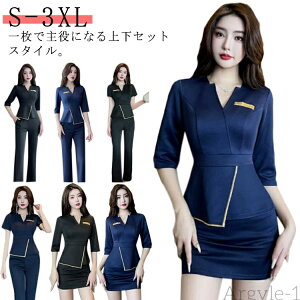 【送料無料】制服 ワンピース ユニフォーム おしゃれ 女性 作業服 サロン通勤 上下セット ホテル 半袖 五分袖 レディース パンツスーツ エステ 無地