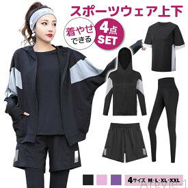 【送料無料】スポーツウェア レディース 4点セット 上下セット 体型カバー ランニングウェア フィットネス ウェア ヨガ 大きいサイズ