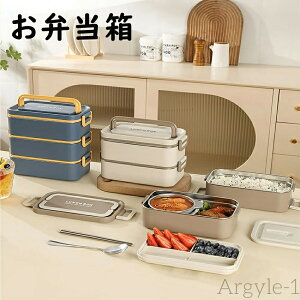【送料無料】弁当箱1段 2段 3段 贈ステンレス製カトラリー スリム フレッシュランチボックス 男子 大容量 レンジ対応 大きい 大人 中学生 高校生 男の子 女の子 女子