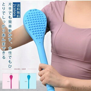 【送料無料】肩たたき棒 ツボ押し バンプ マッサージ 肩こり解消 筋肉痛緩和 柔らか 全身 肩こり リラックス シリカゲル 血行促進 筋肉痛緩和 肩叩き おしゃれ