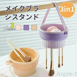 【送料無料】メイクブラシクリーナー 3in1 化粧ブラシ乾燥スタンド メイクブラシスタンド メイクブラシ洗浄 乾燥 収納 乾燥スタンド 乾燥ペン立て
