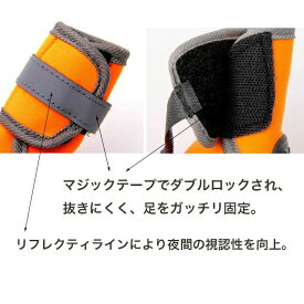 犬 靴 犬靴 犬の靴 ドッグシューズ プロテクション シューズ ドッグブーツ 犬用靴 防水 脱げにくい すべり止め 肉球保護 夜間反射テープ付き ソフト介護 大型犬 中型犬 小型犬 犬用 犬のくつ 4個セット og-k61