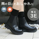 ポイント5倍● 楽天1位 サイドゴア ブーツ 雨の日 レインブーツ 長靴 厚底 レディース メンズ ショート ミドル 丈 軽量 軽い おしゃれ かわいい 大人 きれいめ 防水 靴 シューズ 歩きやすい 痛くない 滑らない 滑り止め 疲れない 脱げやすい 蒸れない 幅広 3E