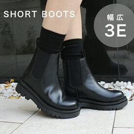 サイドゴア ブーツ 雨の日 レインブーツ 長靴 厚底 レディース メンズ ショート ミドル 丈 軽量 軽い おしゃれ かわいい 大人 きれいめ 防水 靴 シューズ 歩きやすい 痛くない 滑らない 滑り止め 疲れない 脱げやすい 蒸れない 幅広 3E 通勤 通学